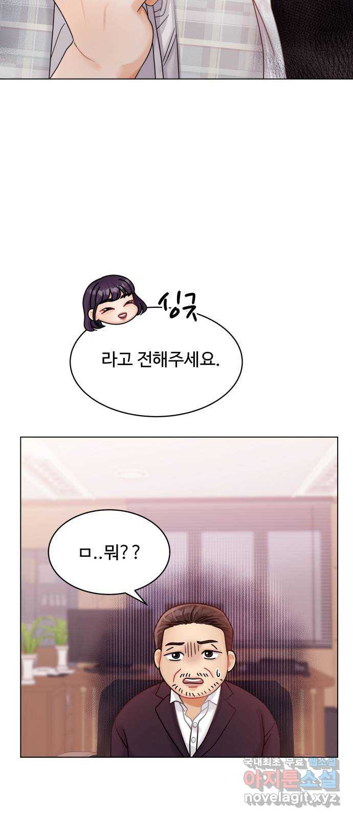 물어보는 사이 100화 - 웹툰 이미지 21