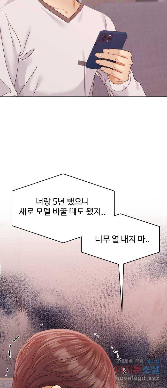 물어보는 사이 100화 - 웹툰 이미지 44