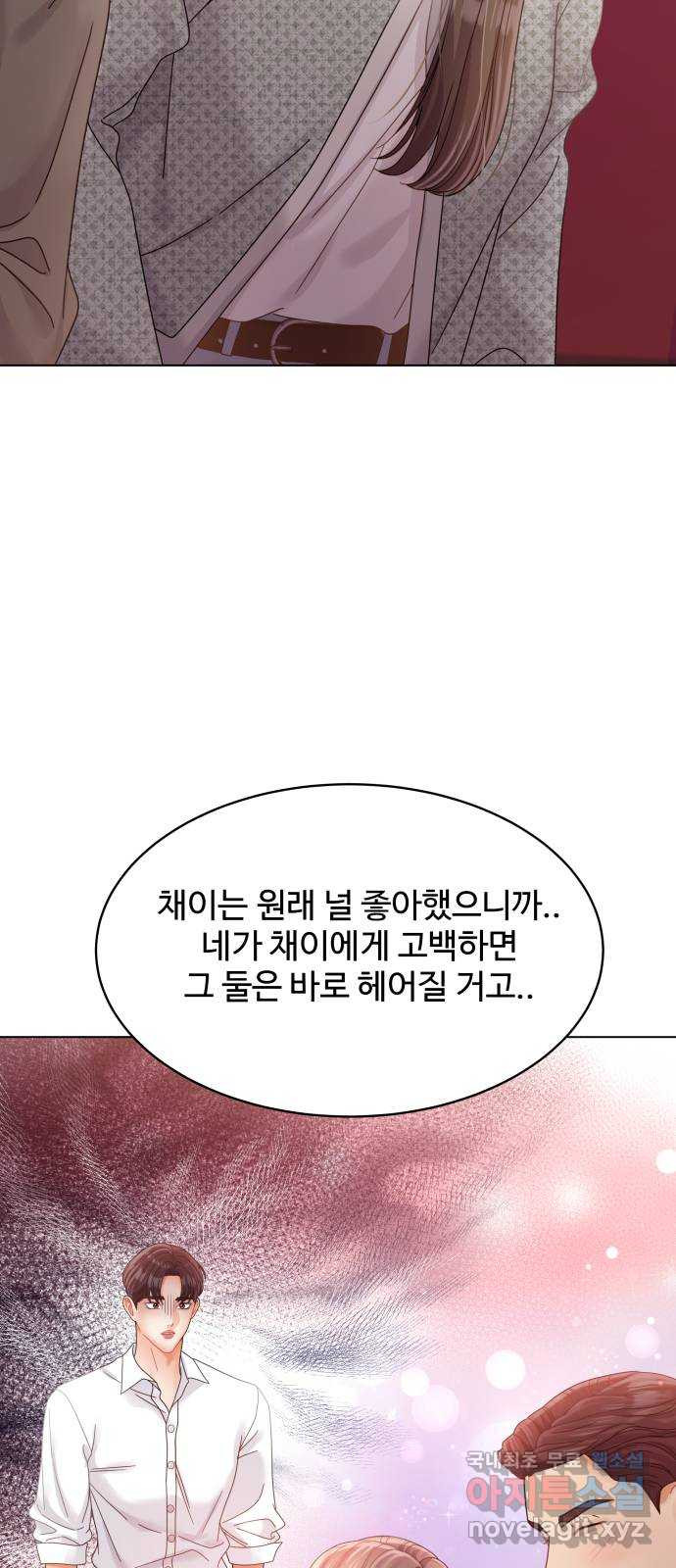 물어보는 사이 100화 - 웹툰 이미지 54