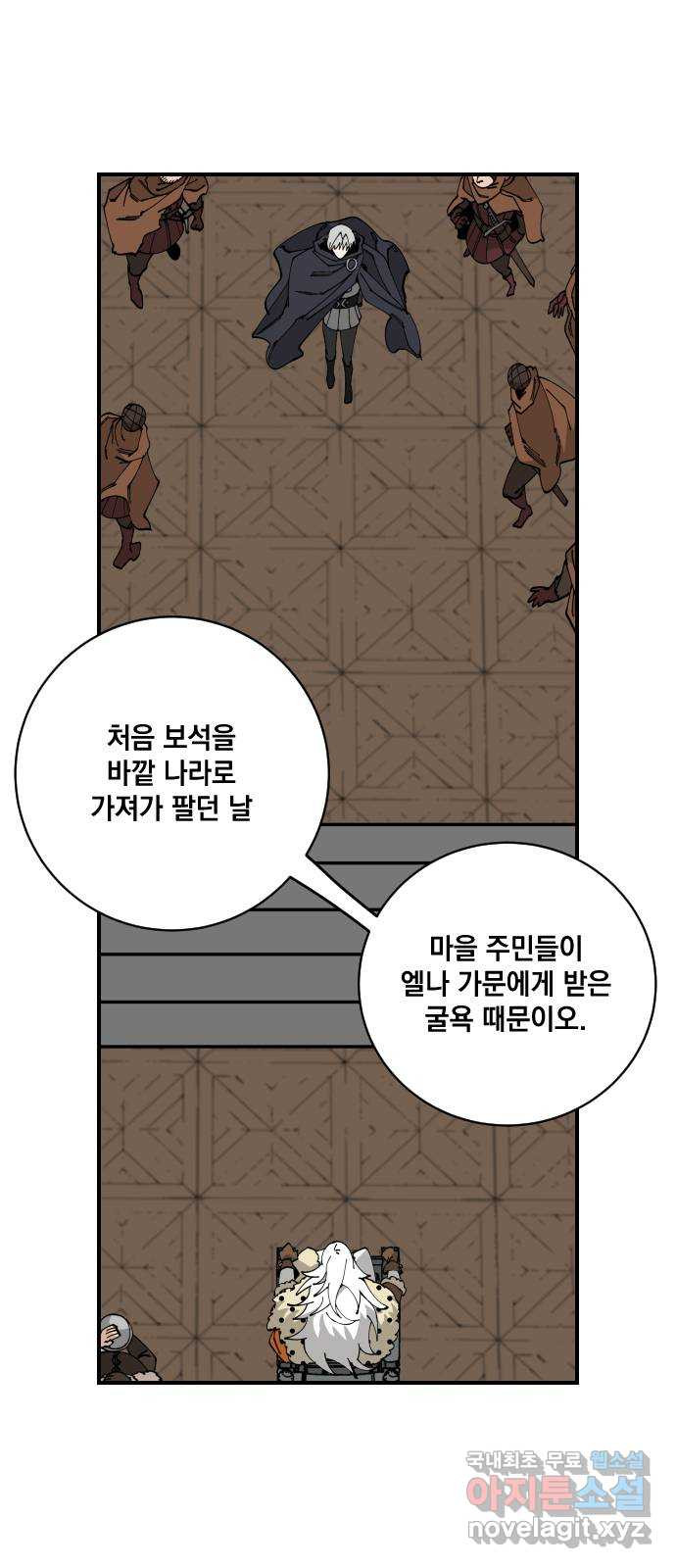 라서드 86화 괴수의 뿔 - 웹툰 이미지 14