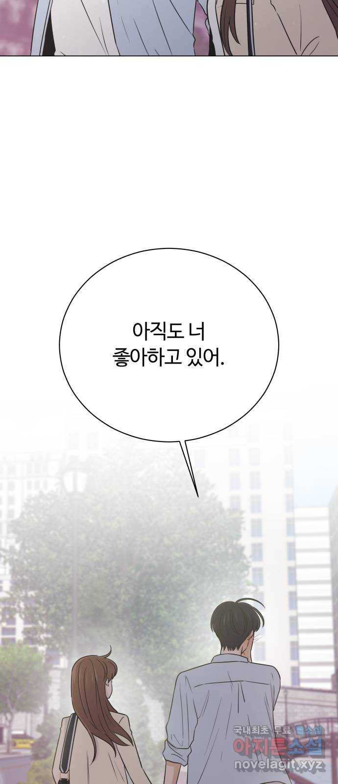 세번째 로망스 52화. 두 번째 고백 - 웹툰 이미지 50