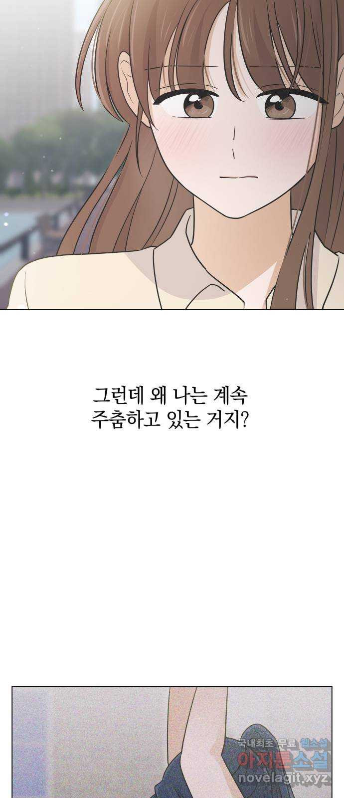 세번째 로망스 52화. 두 번째 고백 - 웹툰 이미지 53