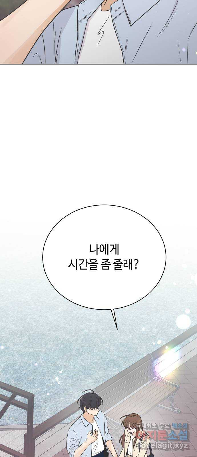 세번째 로망스 52화. 두 번째 고백 - 웹툰 이미지 58