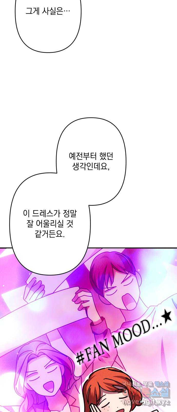 북부 공작님을 유혹하겠습니다 59화(시즌1 마지막 화) - 웹툰 이미지 59