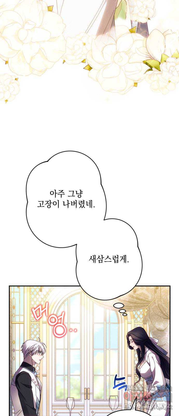 북부 공작님을 유혹하겠습니다 59화(시즌1 마지막 화) - 웹툰 이미지 71