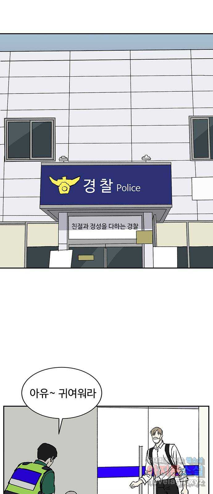 백호랑 시즌3 57화 도명존자 - 웹툰 이미지 53