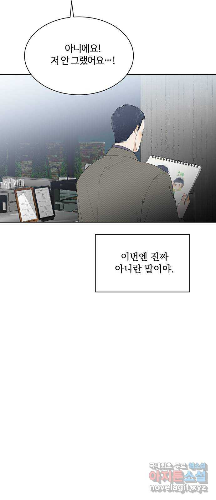 우산 없는 애 56화 - 웹툰 이미지 15