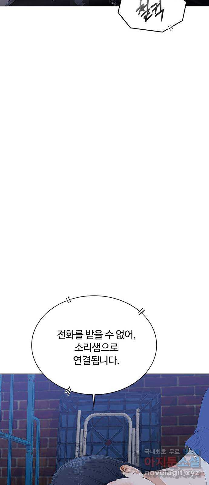 우산 없는 애 56화 - 웹툰 이미지 62