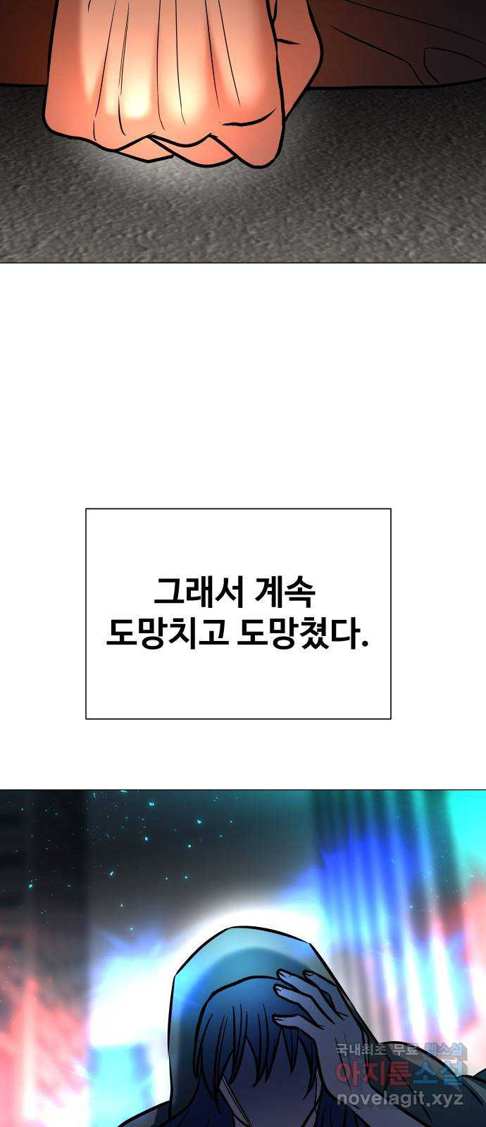 오로지 오로라 126화-안녕, 내 동생 - 웹툰 이미지 29