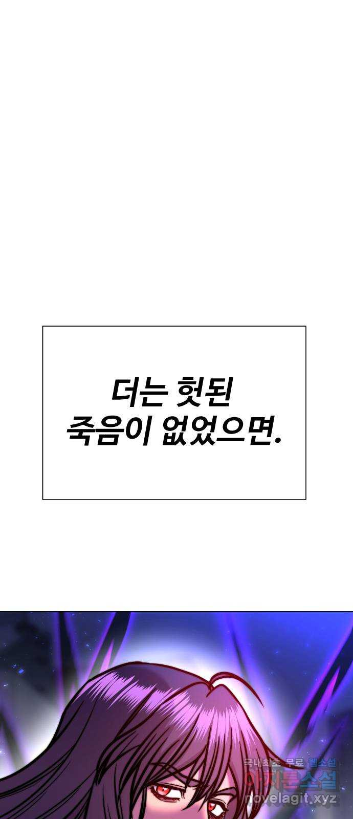 오로지 오로라 126화-안녕, 내 동생 - 웹툰 이미지 50