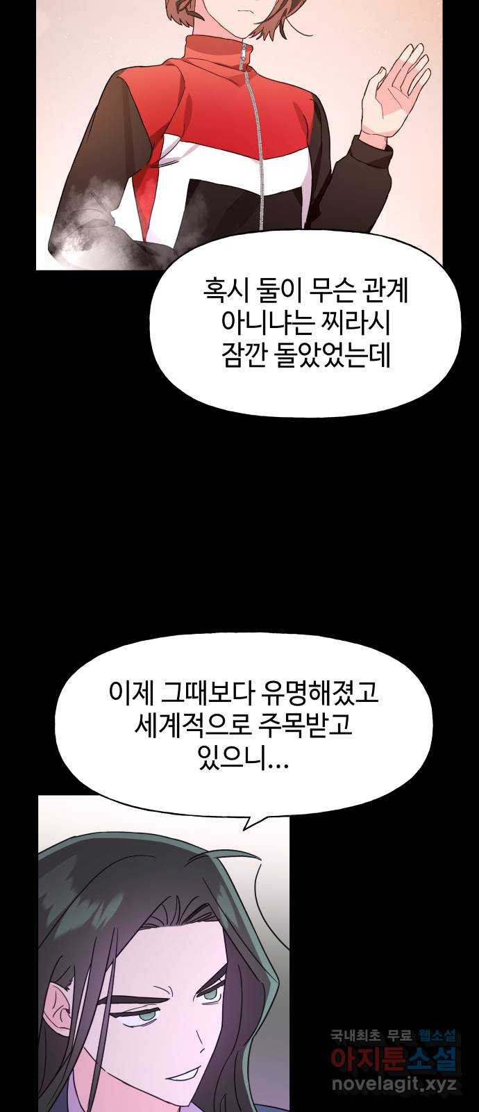 오늘의 비너스 62화 - 웹툰 이미지 35