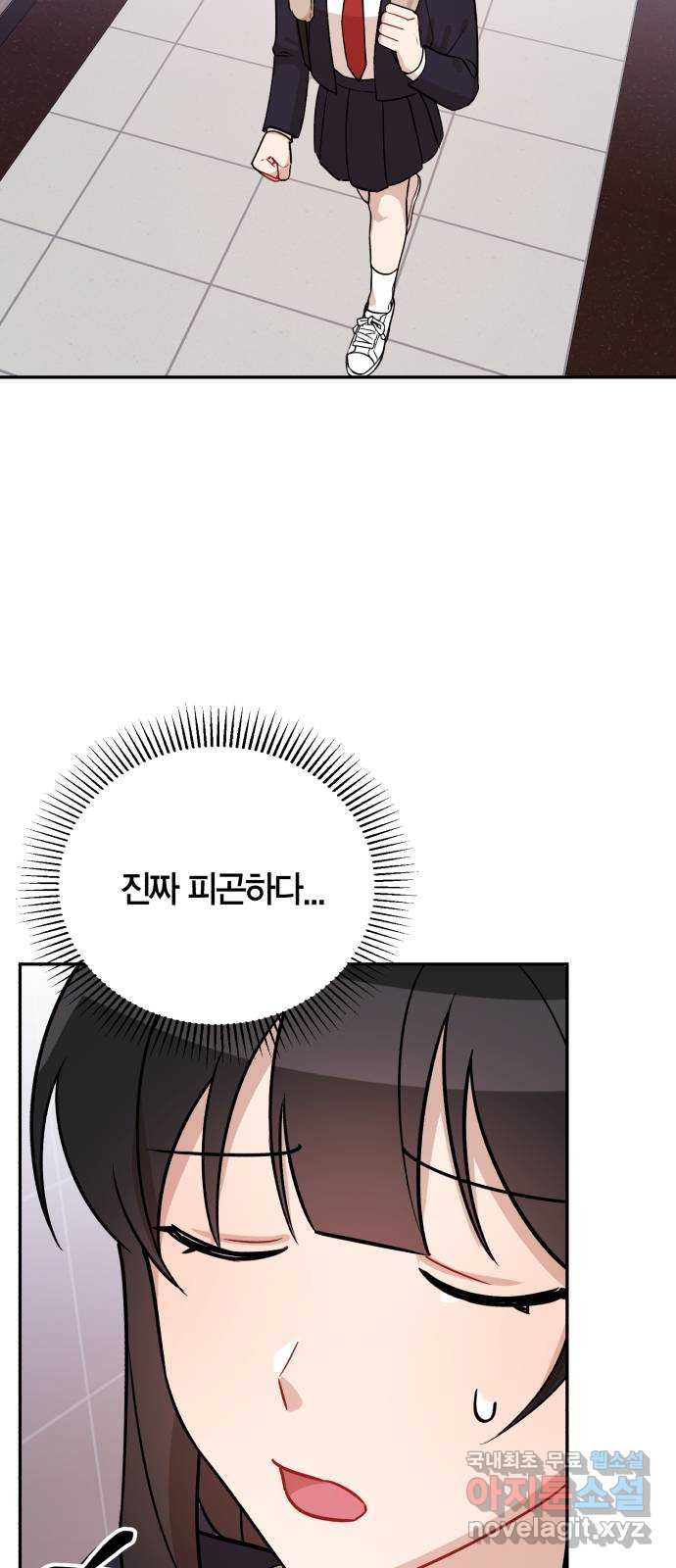 고백어택 7화 - 웹툰 이미지 55