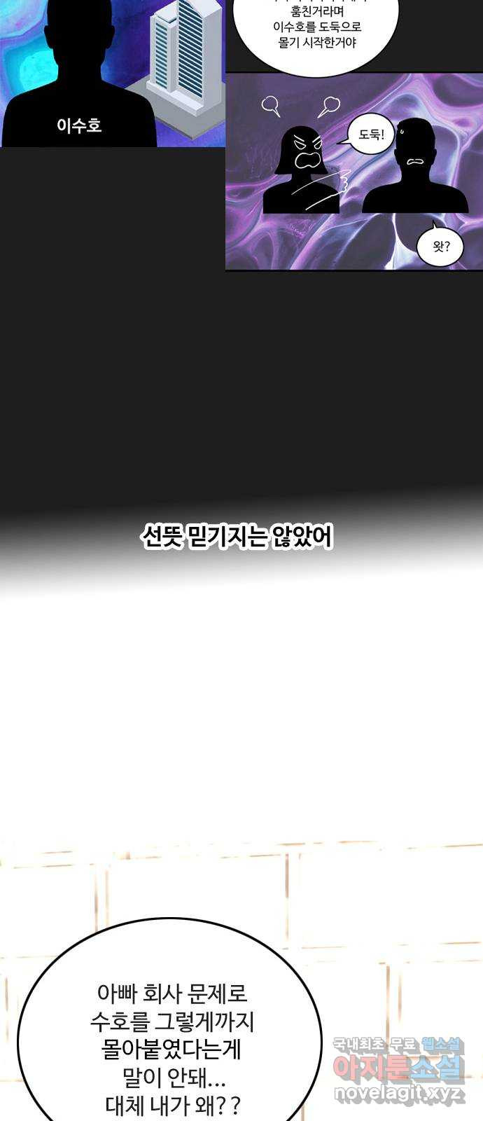 하루의 하루 83화 그동안의 일들2 - 웹툰 이미지 22