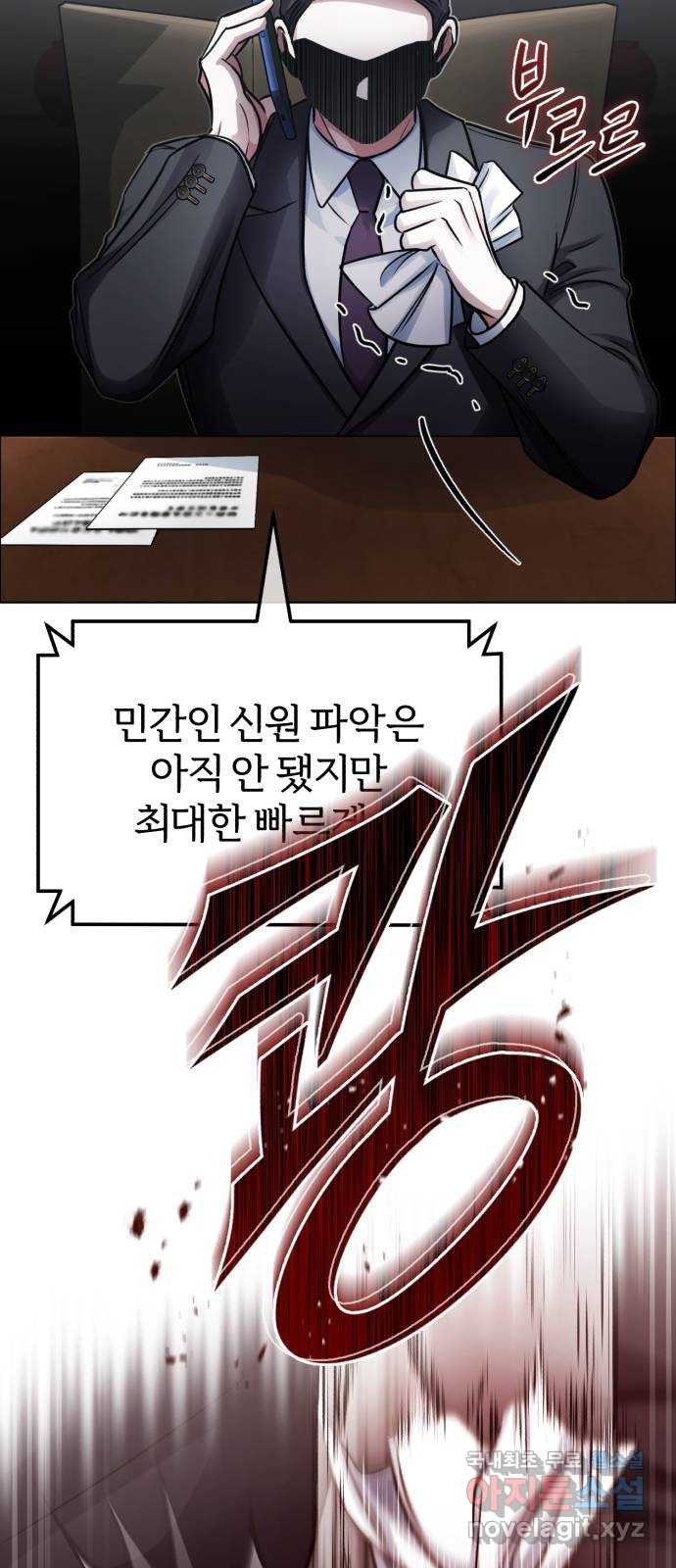 포스트 팬데믹 18화 : 대항 - 웹툰 이미지 3