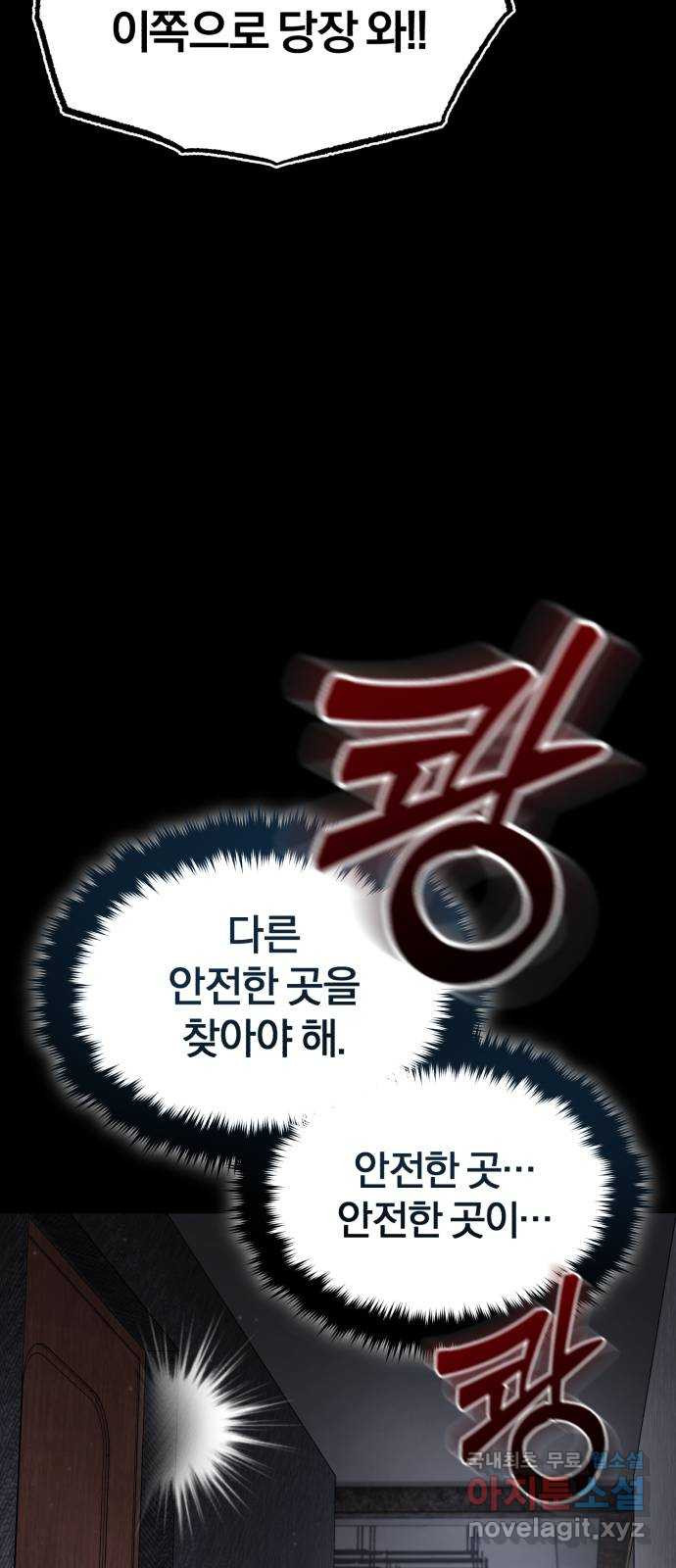 포스트 팬데믹 18화 : 대항 - 웹툰 이미지 41