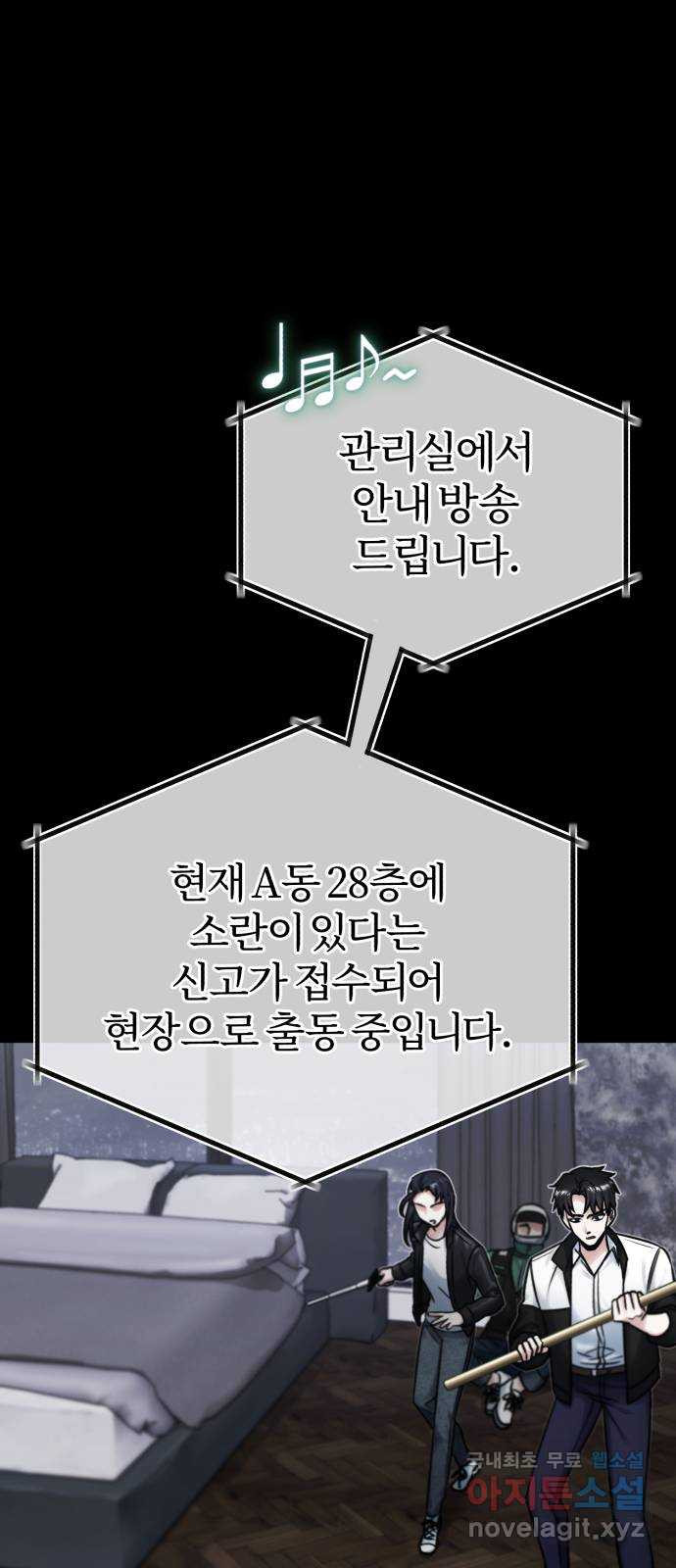 포스트 팬데믹 18화 : 대항 - 웹툰 이미지 63