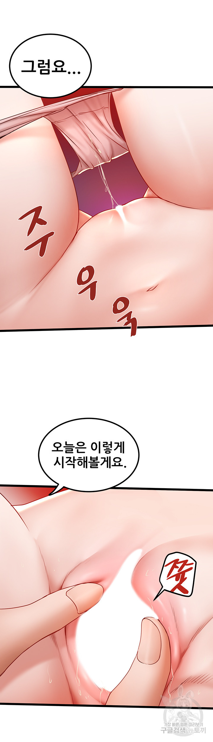 시골총각 24화 - 웹툰 이미지 13