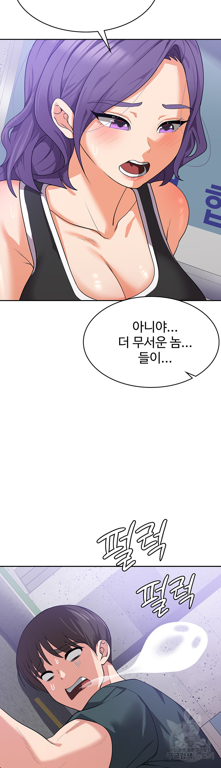 섹남선녀 16화 - 웹툰 이미지 2