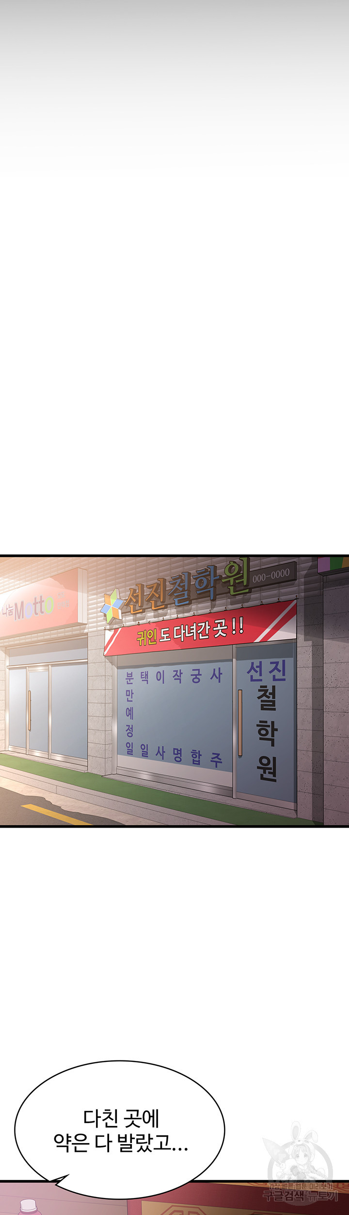 섹남선녀 16화 - 웹툰 이미지 23