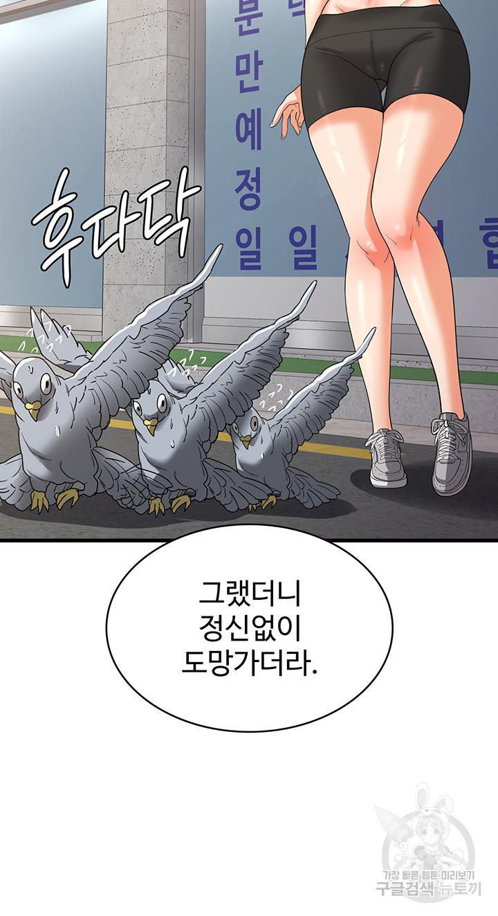 섹남선녀 16화 - 웹툰 이미지 50