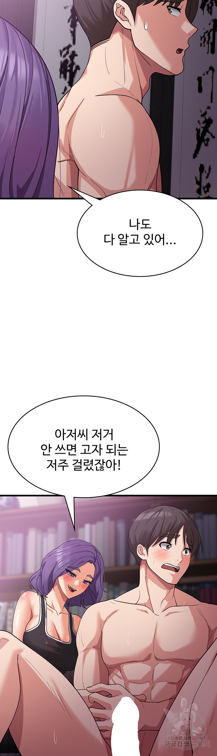 섹남선녀 16화 - 웹툰 이미지 54