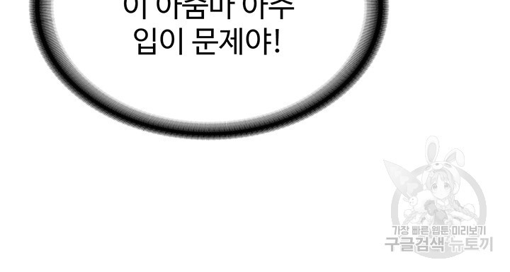 섹남선녀 16화 - 웹툰 이미지 56