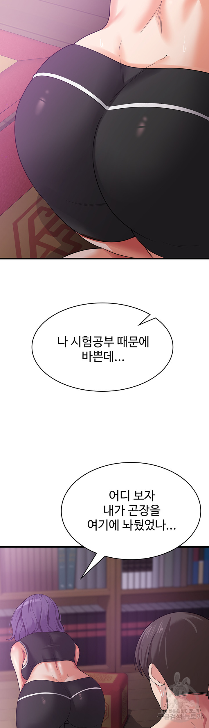 섹남선녀 16화 - 웹툰 이미지 58