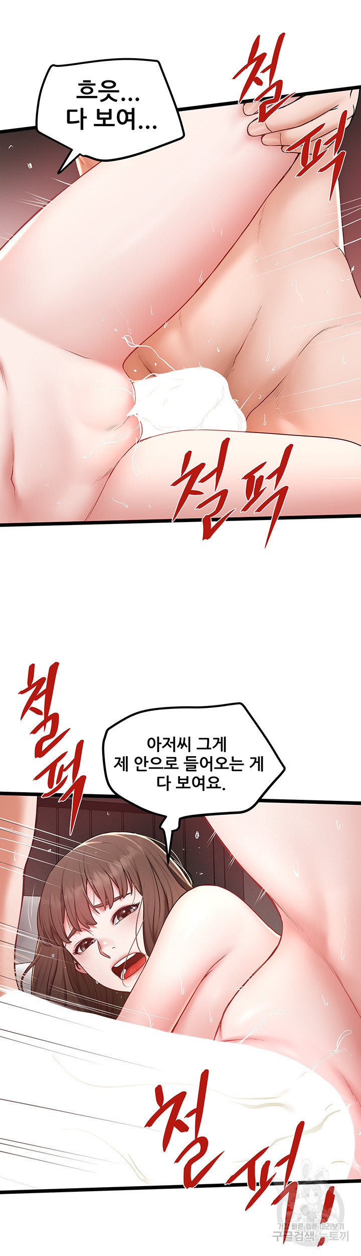 시골총각 25화 - 웹툰 이미지 4