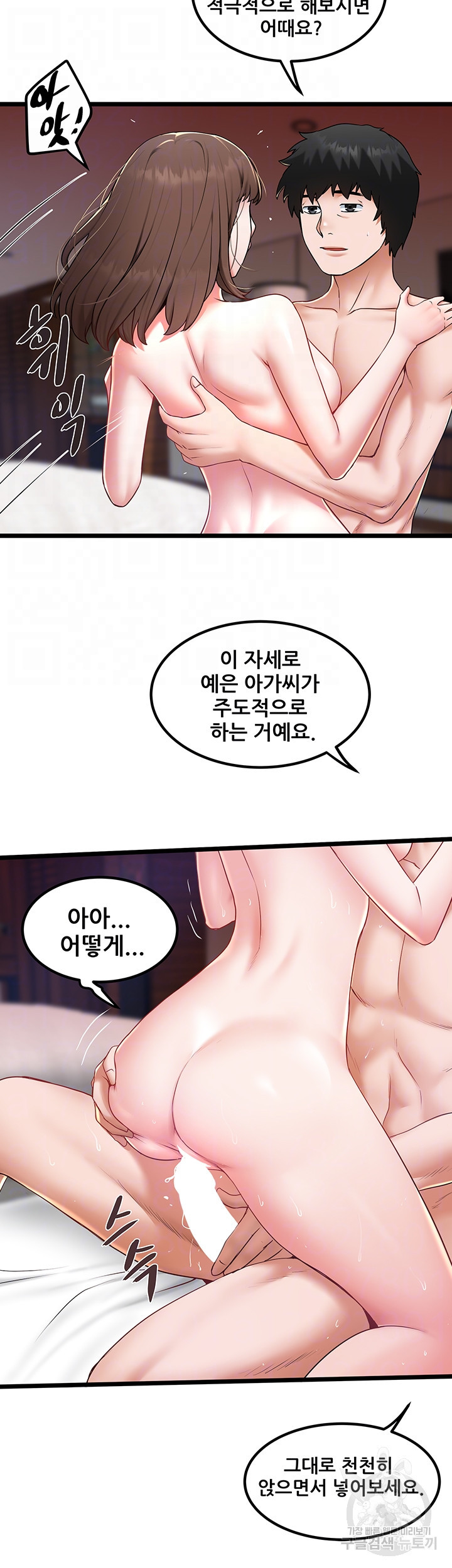 시골총각 25화 - 웹툰 이미지 7