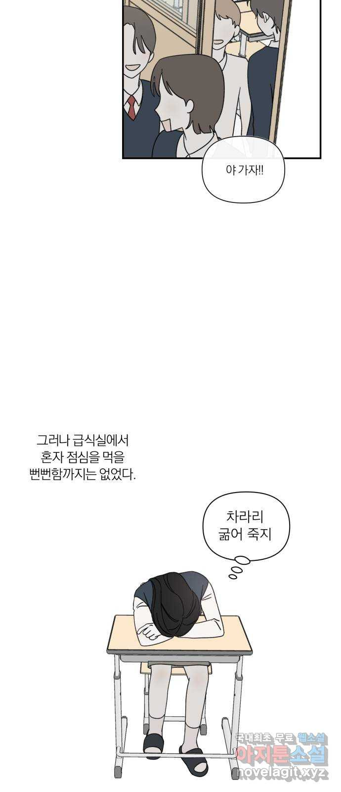 러브 똘츄얼리 2화 - 웹툰 이미지 8