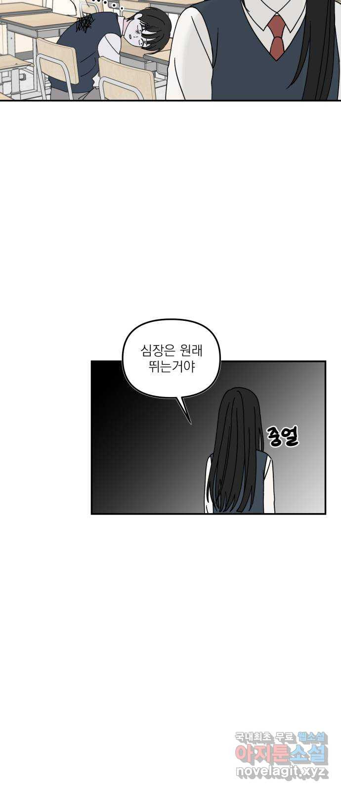 러브 똘츄얼리 4화 - 웹툰 이미지 39