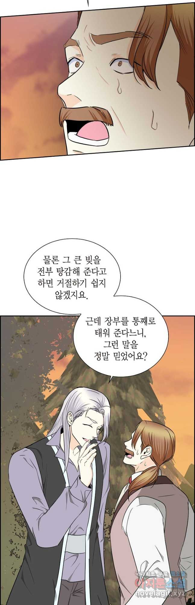 스텔라를 위하여 83화 - 웹툰 이미지 21