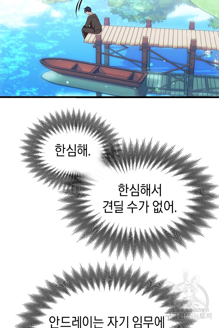 시한부 남편이 이혼을 거부한다 39화 - 웹툰 이미지 26