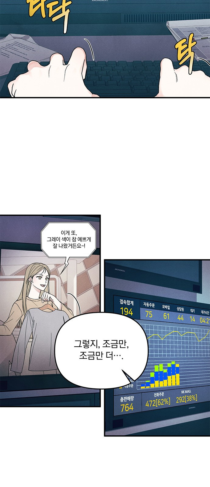 찐한 고백 1화 - 웹툰 이미지 6