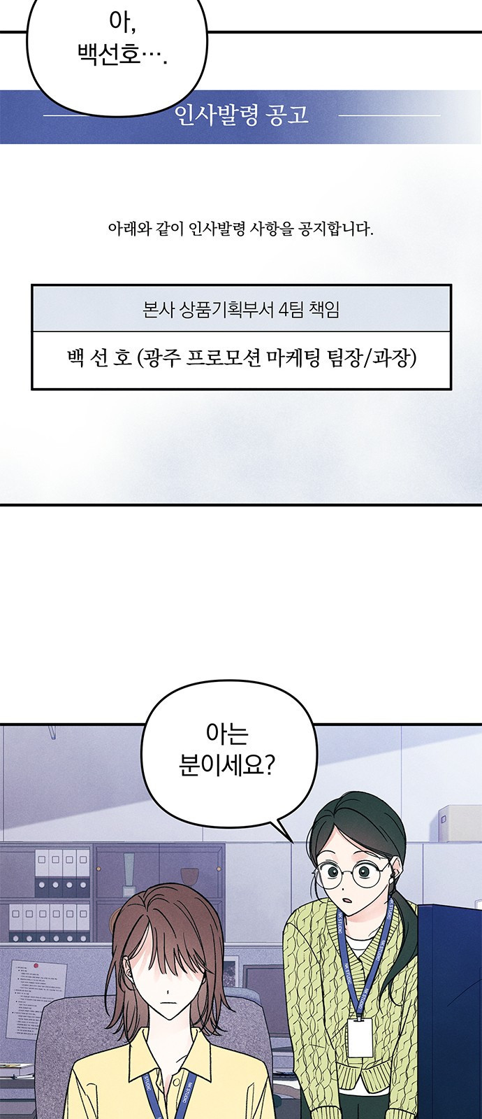 찐한 고백 1화 - 웹툰 이미지 22