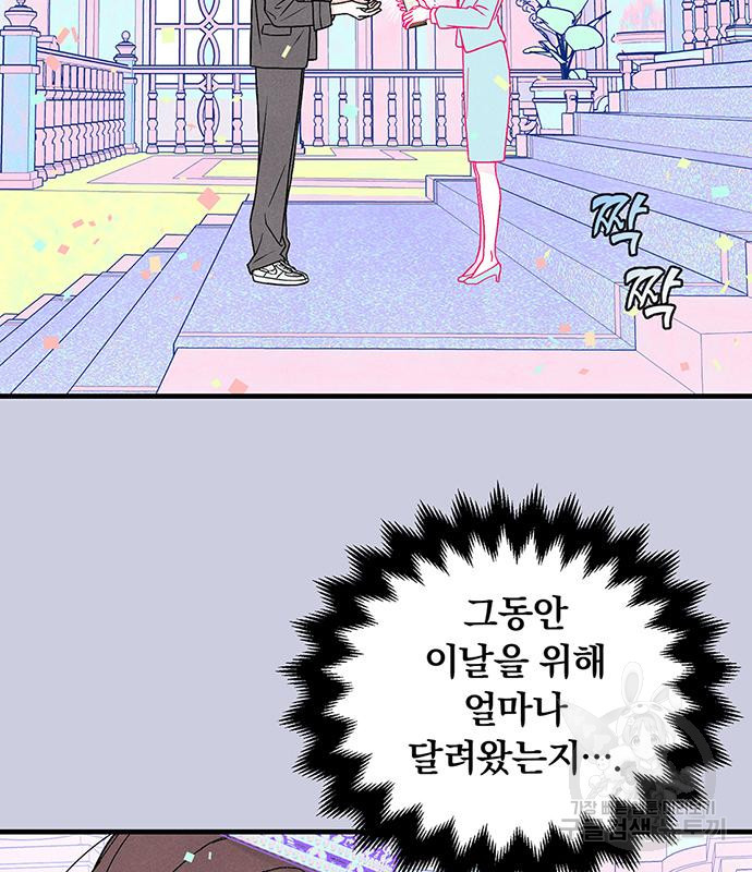 찐한 고백 2화 - 웹툰 이미지 8