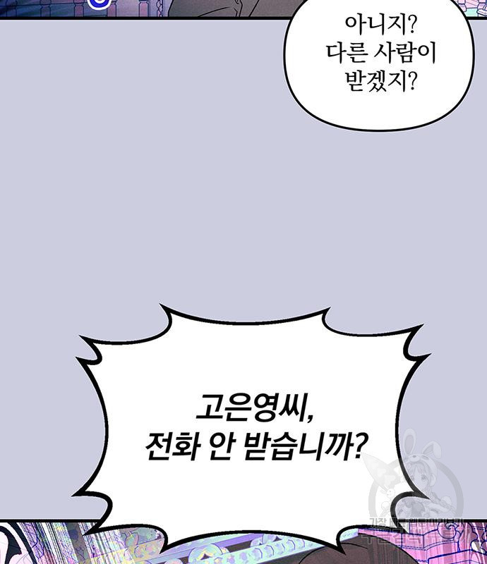 찐한 고백 2화 - 웹툰 이미지 16