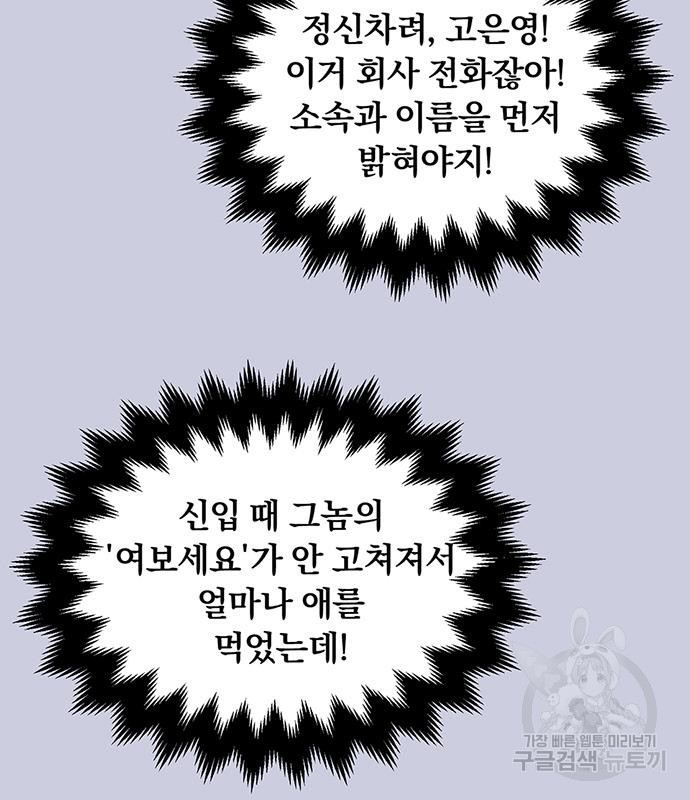 찐한 고백 2화 - 웹툰 이미지 25