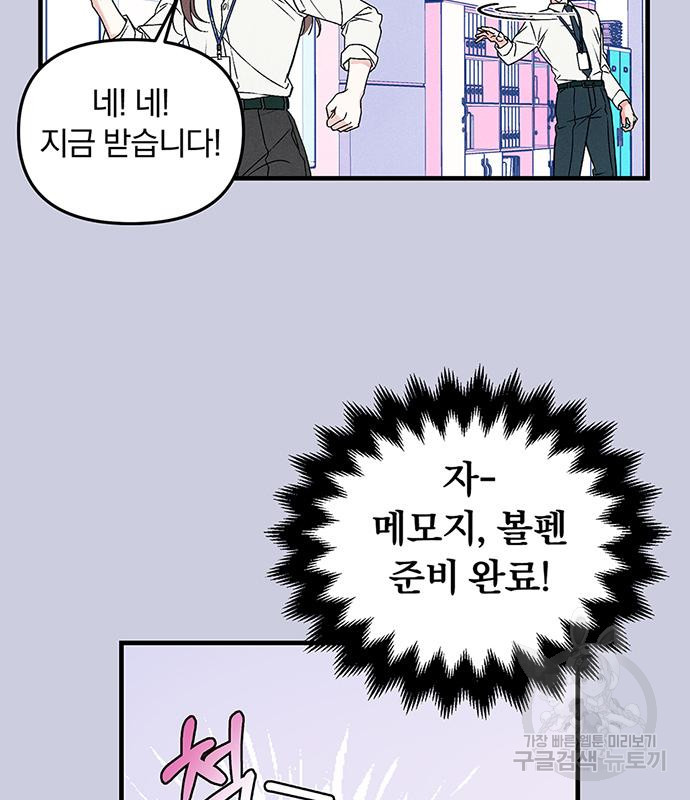 찐한 고백 2화 - 웹툰 이미지 42