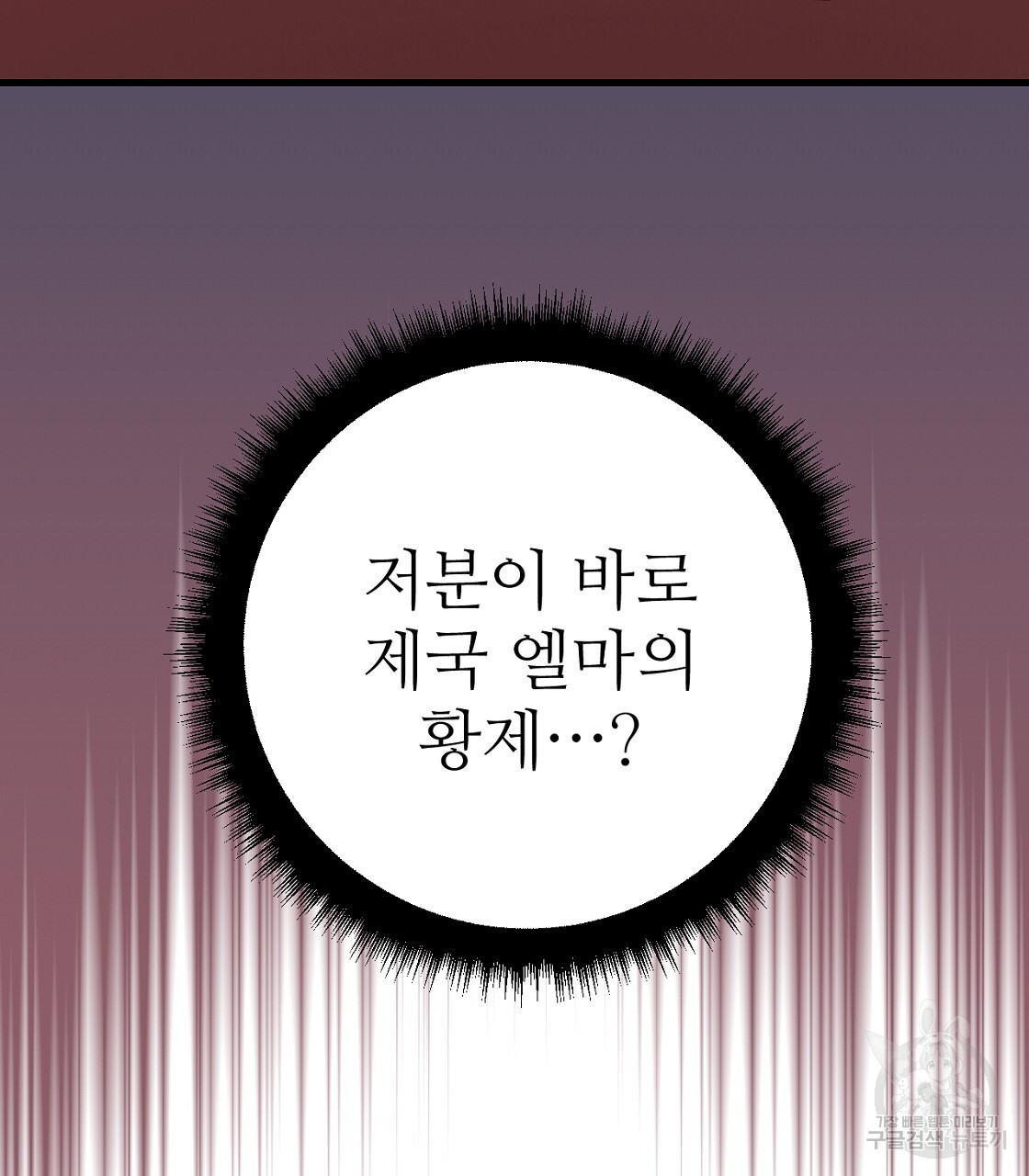 오직 그대의 안녕을 위하여 52화 - 웹툰 이미지 55