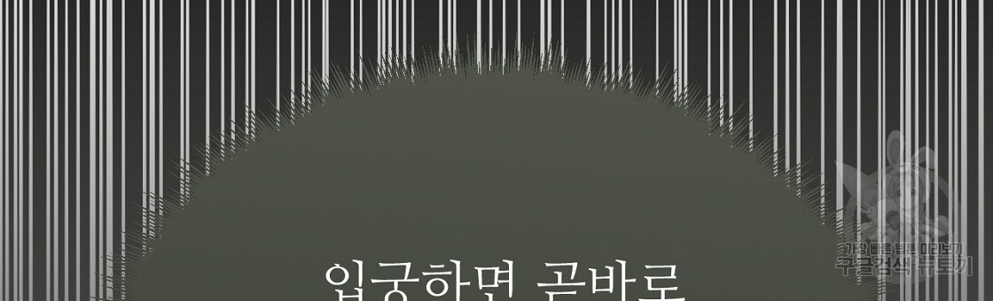 오직 그대의 안녕을 위하여 52화 - 웹툰 이미지 105