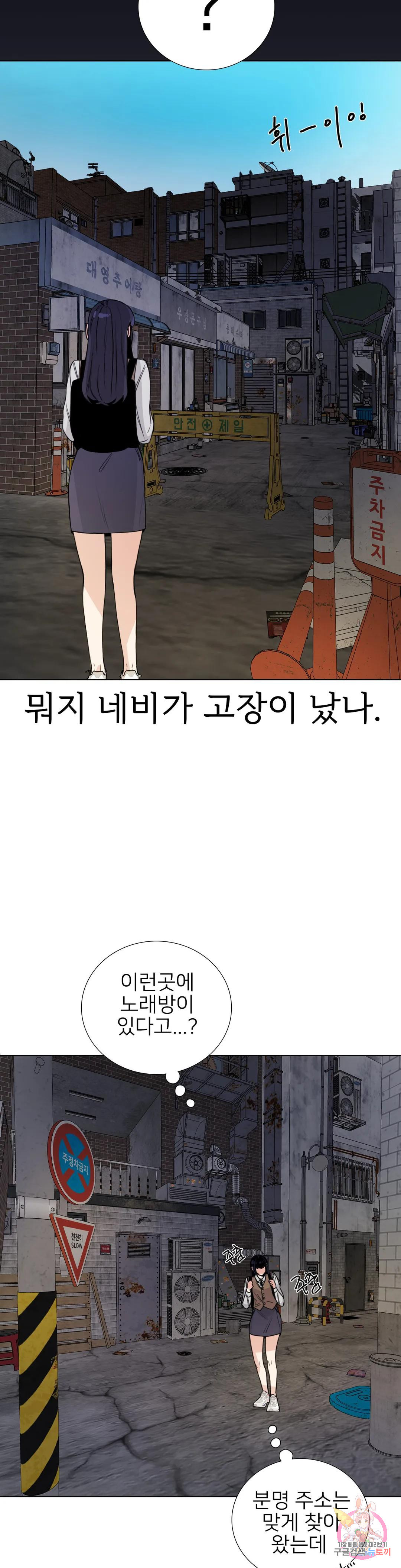 톡투미 156화 6부 42화 - 웹툰 이미지 25