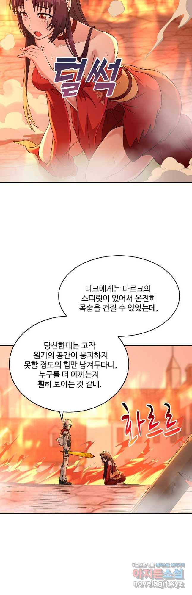 론의 지배자: 회귀하여 세상을 삼키다 222화 - 웹툰 이미지 2