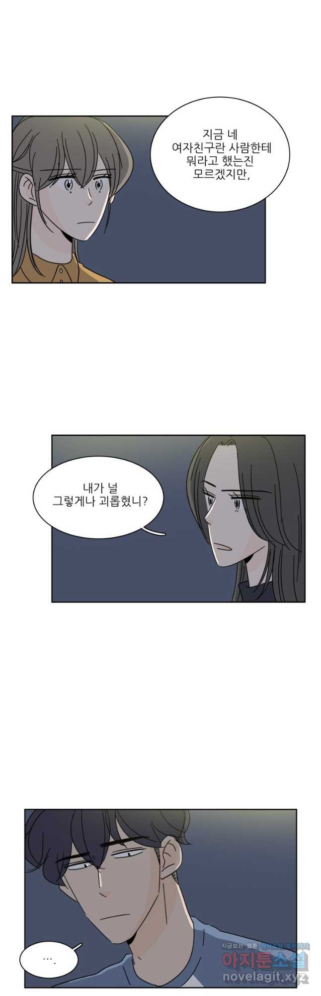 너도 나랑 54화 - 웹툰 이미지 6