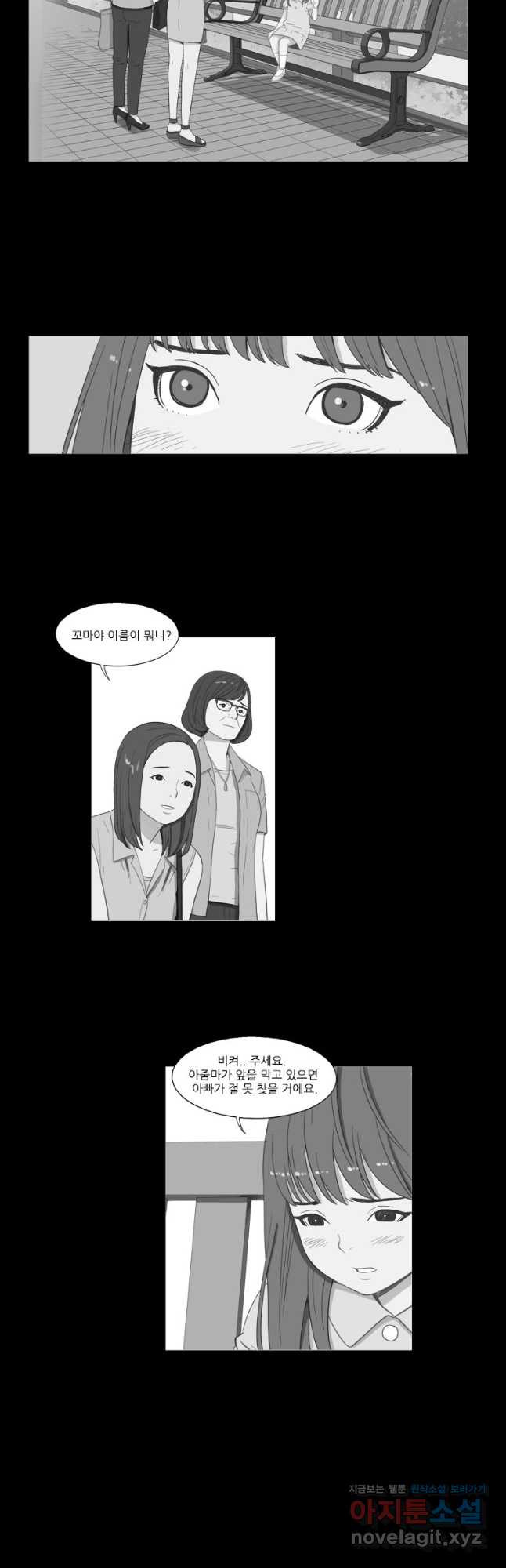 다정한 겨울 49화 - 웹툰 이미지 10