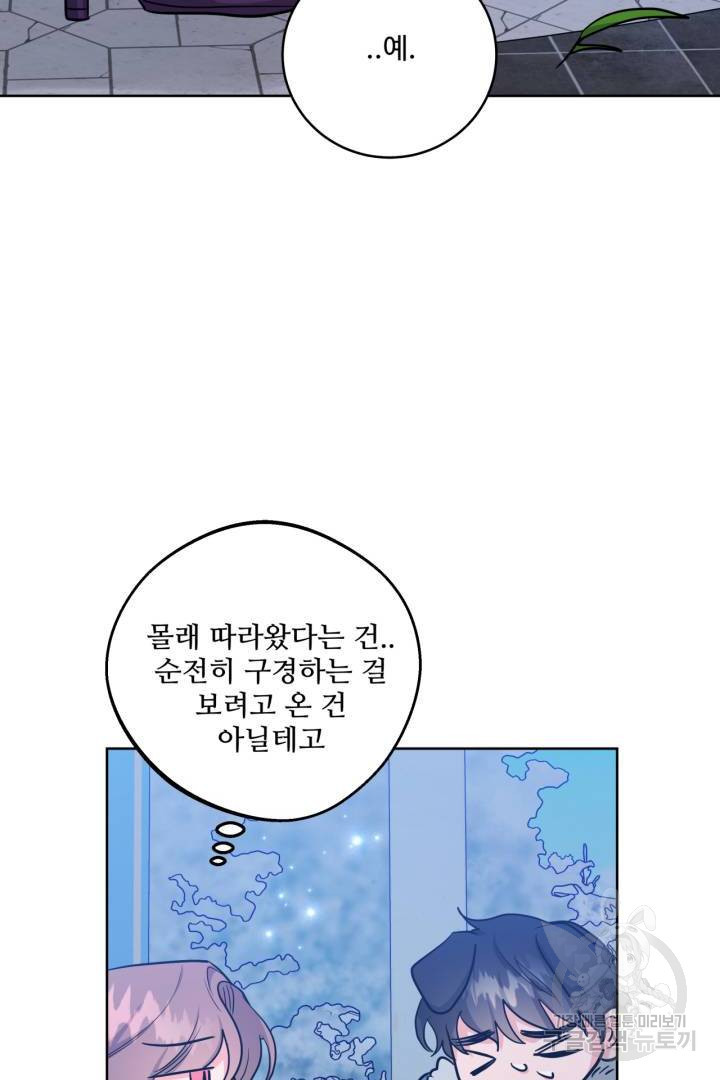 추위타는 북부대공 26화 - 웹툰 이미지 54