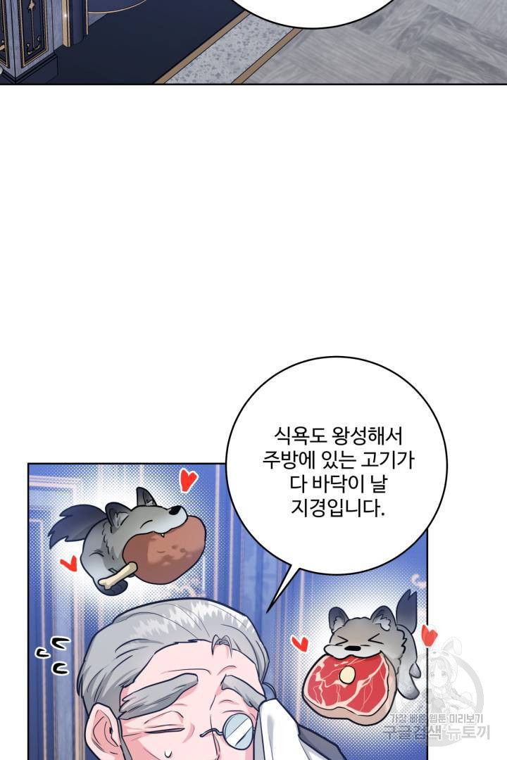 추위타는 북부대공 29화 - 웹툰 이미지 13