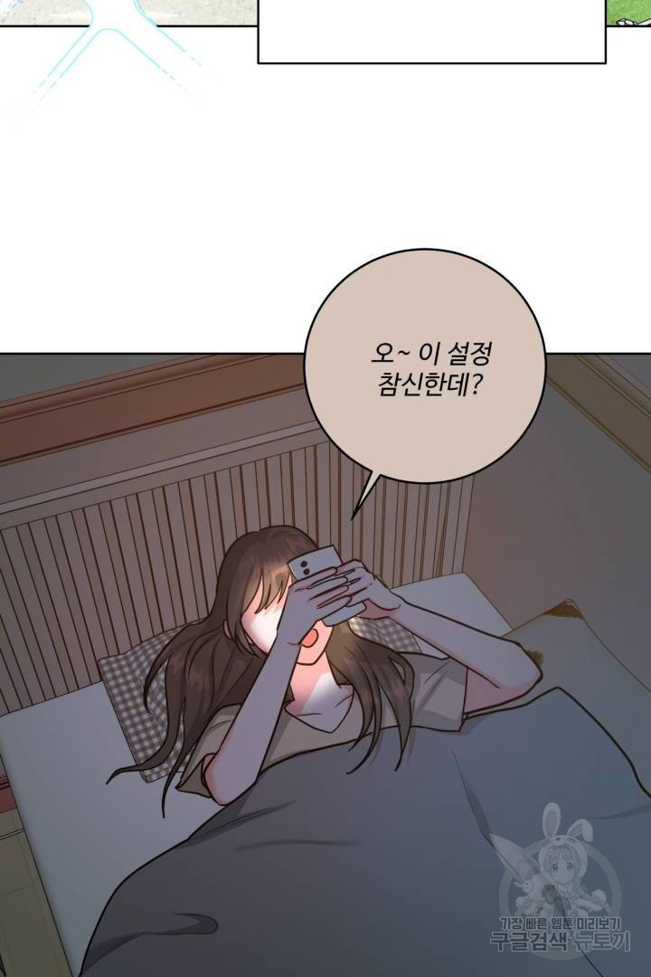 추위타는 북부대공 29화 - 웹툰 이미지 31