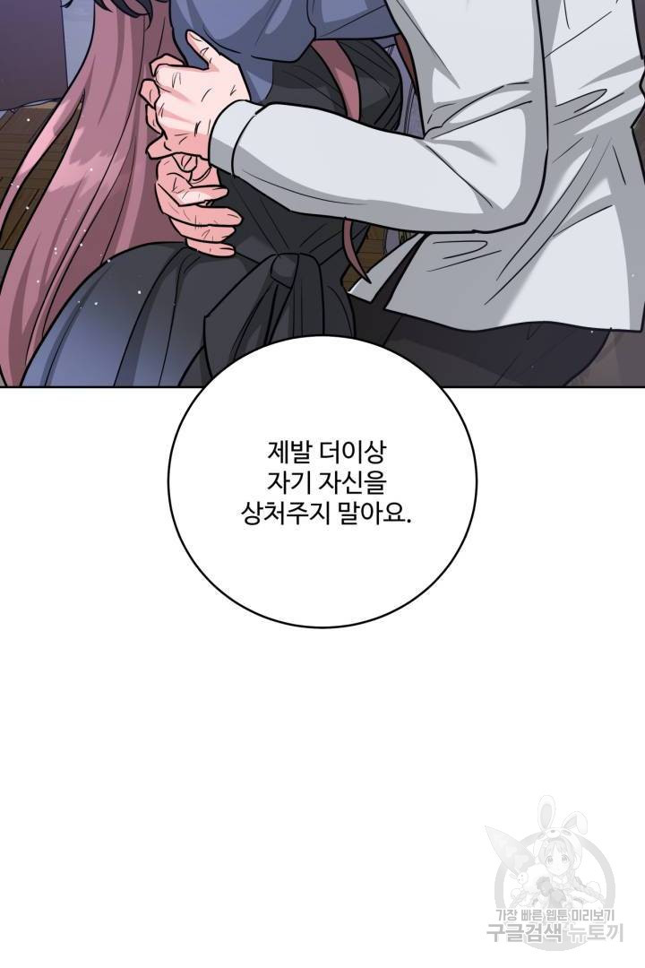 추위타는 북부대공 30화 - 웹툰 이미지 94