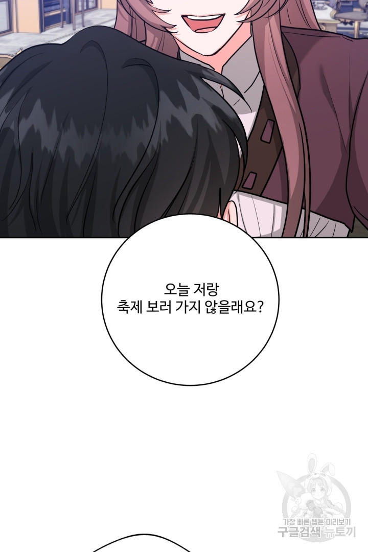 추위타는 북부대공 32화 - 웹툰 이미지 36